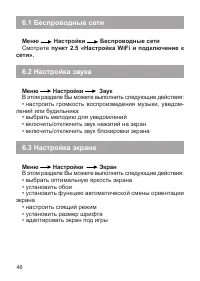 Страница 47
