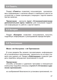 Страница 48