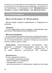 Страница 49