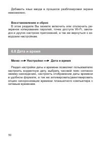Страница 51