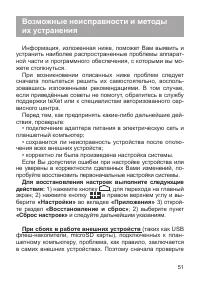 Страница 52