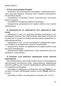 Страница 54