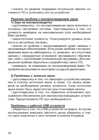Страница 55
