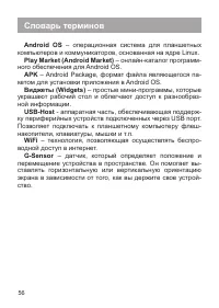 Страница 57
