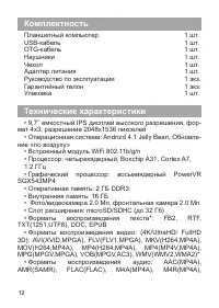 Страница 13