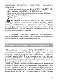 Страница 14