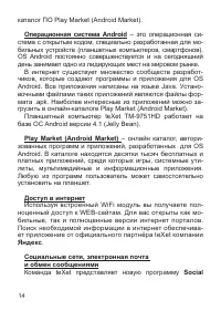 Страница 15