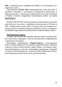 Страница 16