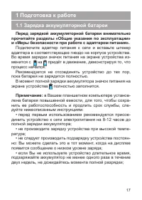 Страница 18