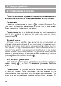 Страница 19