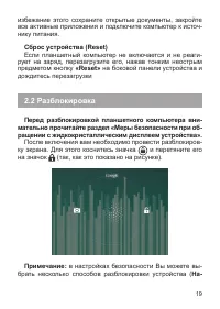 Страница 20