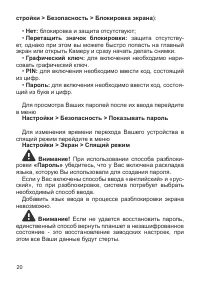 Страница 21