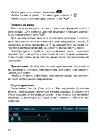 Страница 23