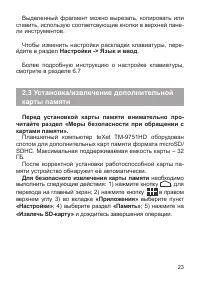 Страница 24