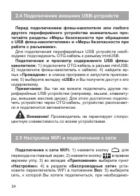 Страница 25