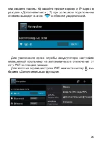 Страница 26