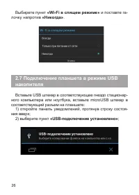 Страница 27
