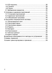 Страница 3