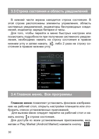 Страница 31