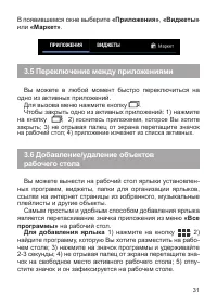 Страница 32