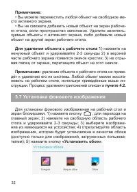 Страница 33
