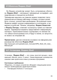 Страница 34
