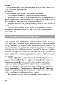 Страница 35