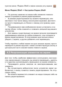 Страница 36