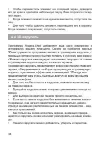 Страница 37