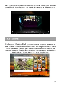 Страница 38