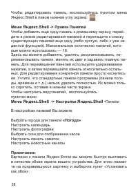 Страница 39