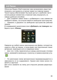 Страница 40