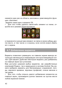 Страница 41