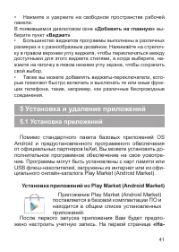 Страница 42
