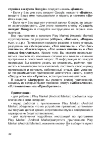Страница 43