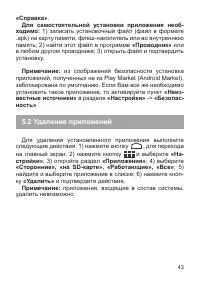 Страница 44