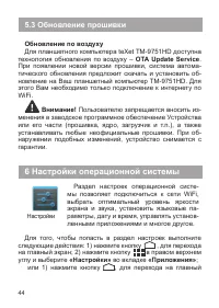 Страница 45