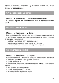 Страница 46