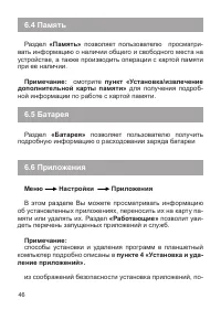 Страница 47