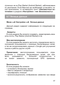 Страница 48