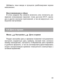 Страница 50