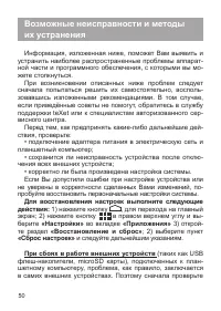 Страница 51