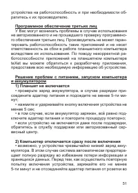 Страница 52