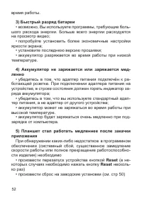 Страница 53