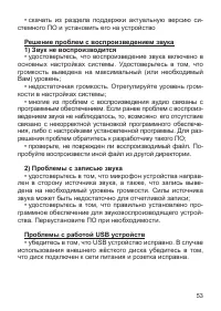 Страница 54