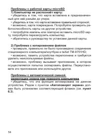 Страница 55