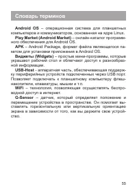 Страница 56