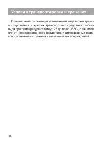 Страница 57