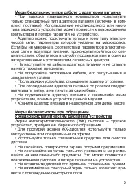 Страница 6