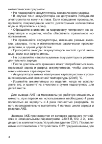 Страница 9